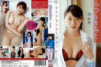 いつもきみと… 原幹恵 [SYD-797]