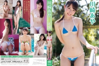 はにかみ天使 川崎あや [TSDS-42081]