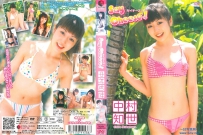 Say Cheese！中村知世 [FDGD-0171]