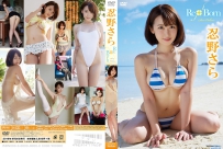 Re-Born 忍野さら [TSDS-42178]