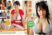 バイト中！篠崎愛 [TSDV-41292]