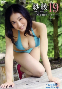 紗綾19 -Memories- 紗綾 [PCBG-11200]