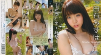 白石みずほ 夏の思い出~純愛~ [BSTAR-9002]