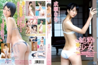 純粋少女～171cmの現役高校生アイドル～ 成瀬なな [JSSJ-058]