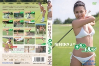 川村ゆきえの水着でゴルフ 川村ゆきえ [ENFD-4132]