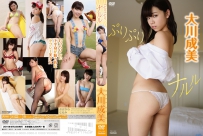 ぷりぷりナルル 大川成美 [TSDV-41642]