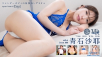 apartment Days! Guest 333 青石沙耶 sideA [FAAP-699]
