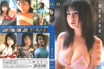 MAJEUR～マジュール～ 限定版 滝沢乃南 [PAND-7018]
