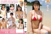 ピュア・スマイル ゆうみ [TSBS-81083/TSDS-42257]