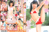 旬感娘 渡辺ありさ [PIXY-009]