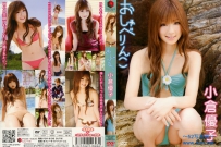 おしゃべりんこ 小倉優子 [FDGD-0225]